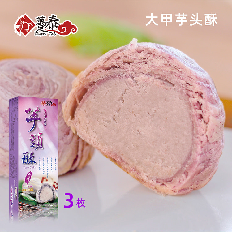 Single Thai Taiwan taro crisp taro paste cake 3 *1 box