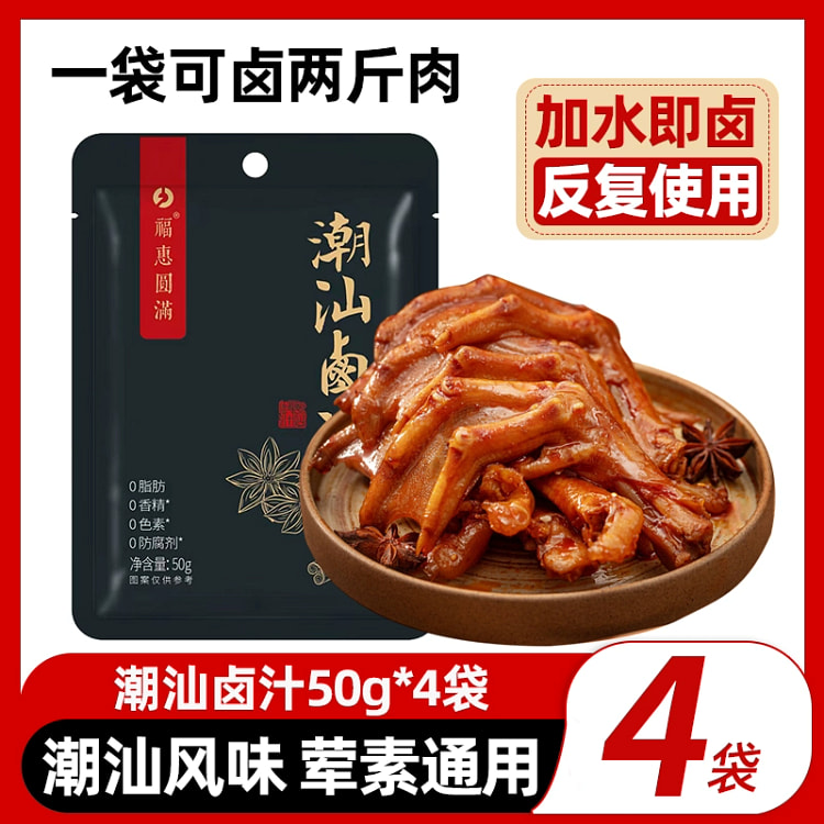 Chaoshan marinade 200 g