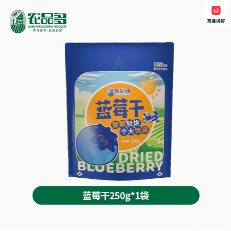 Blueberries dried wild low-fat blueberries 250g 250 g