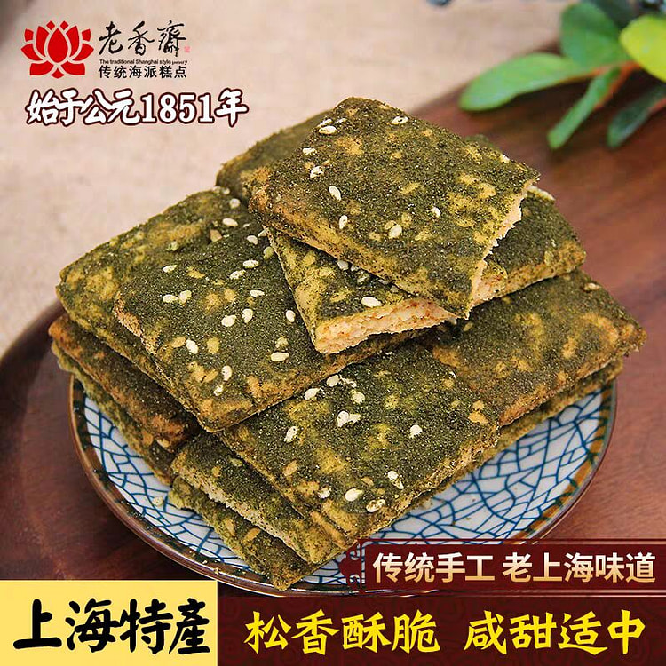 老香斋 海苔条饼干 上海特产