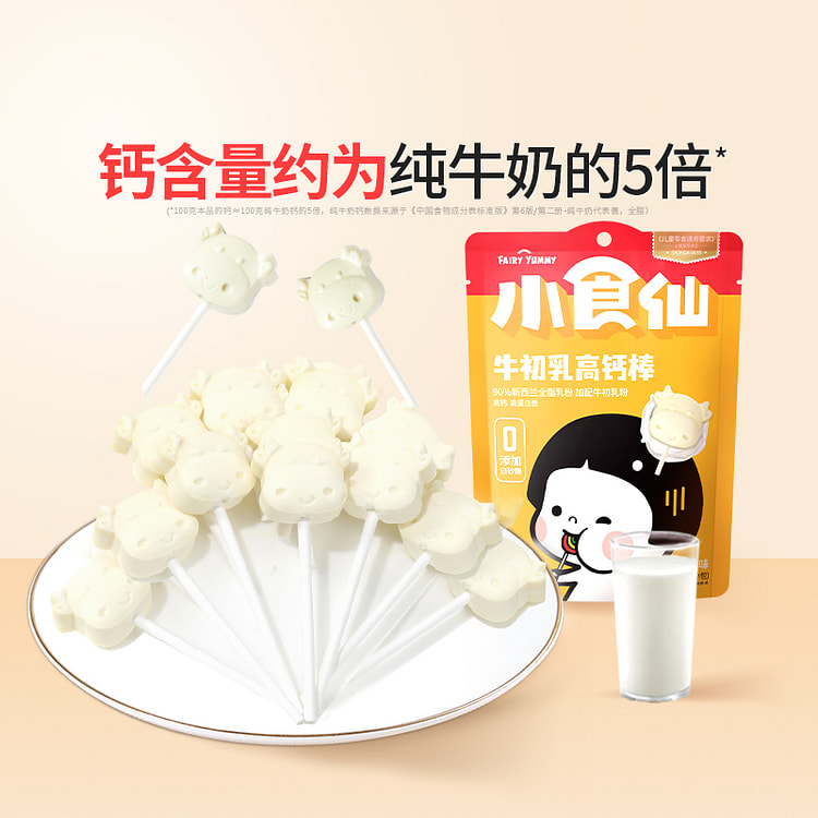 良品铺子 小食仙牛初乳高钙棒儿童零食 50gx1袋