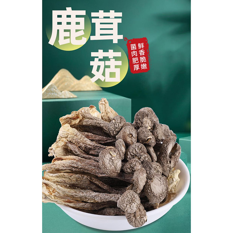银京精品鹿茸菇干货70g
