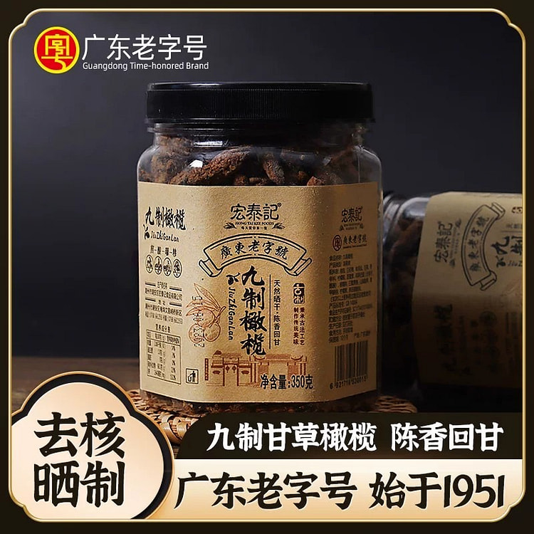 nine-times processed seedless licorice olives 350g 350 g
