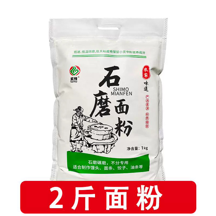 陕西农家石磨面粉无添加剂家用中高筋小麦面粉1000g*1袋