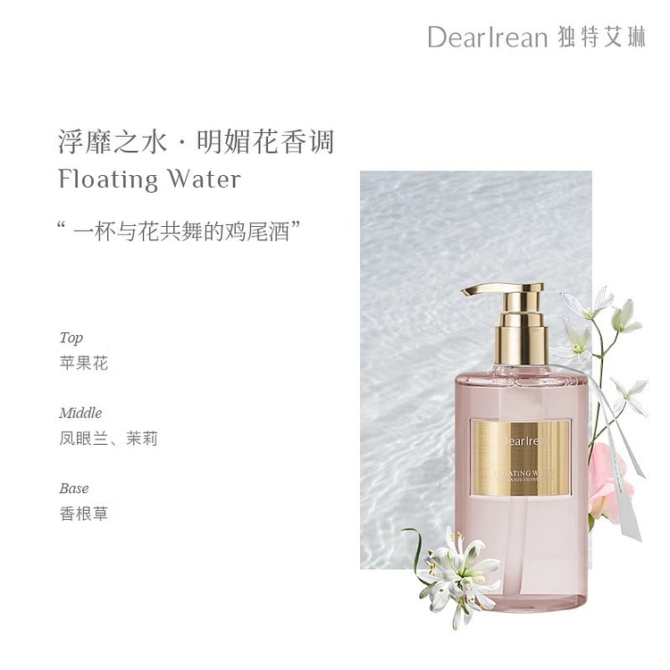 【杨颖同款】独特艾琳香氛沐浴露 浮靡之水350ml