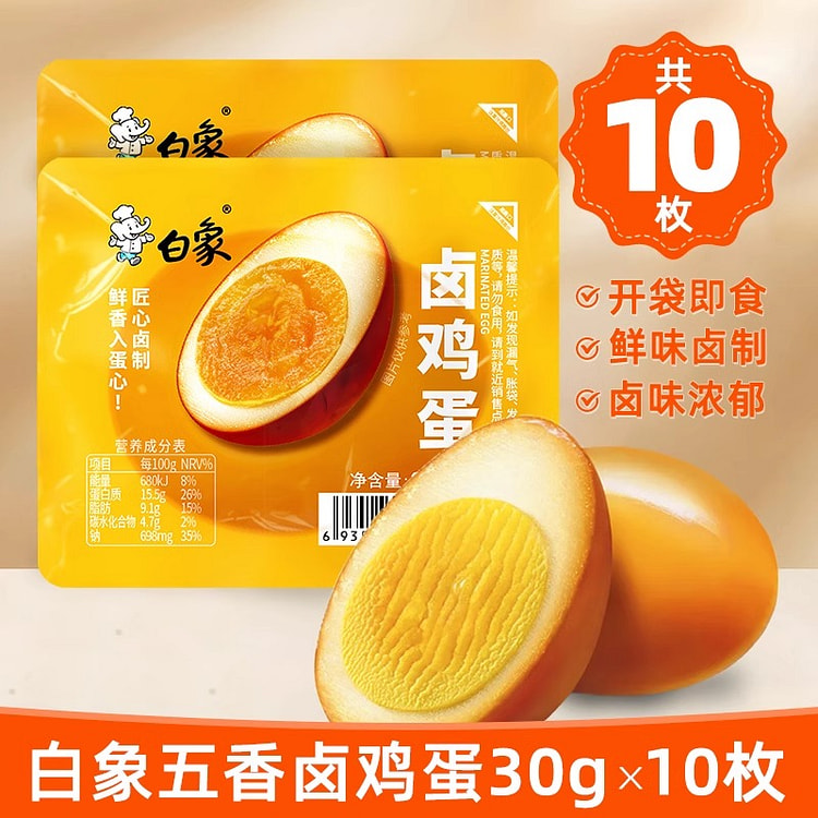 白象 五香即食卤蛋30g*10枚