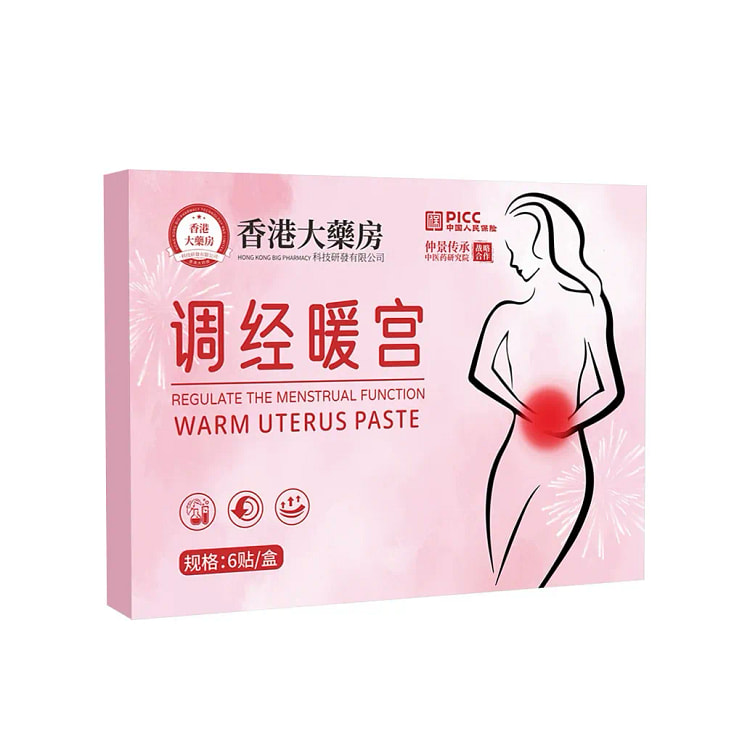 香港大药房 调经暖贴草本发热贴腹部经期不适 6贴