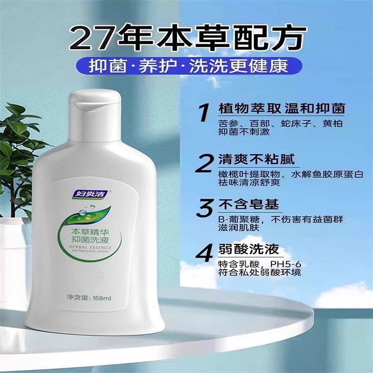 Private area cleaning solution 168ml per bottle