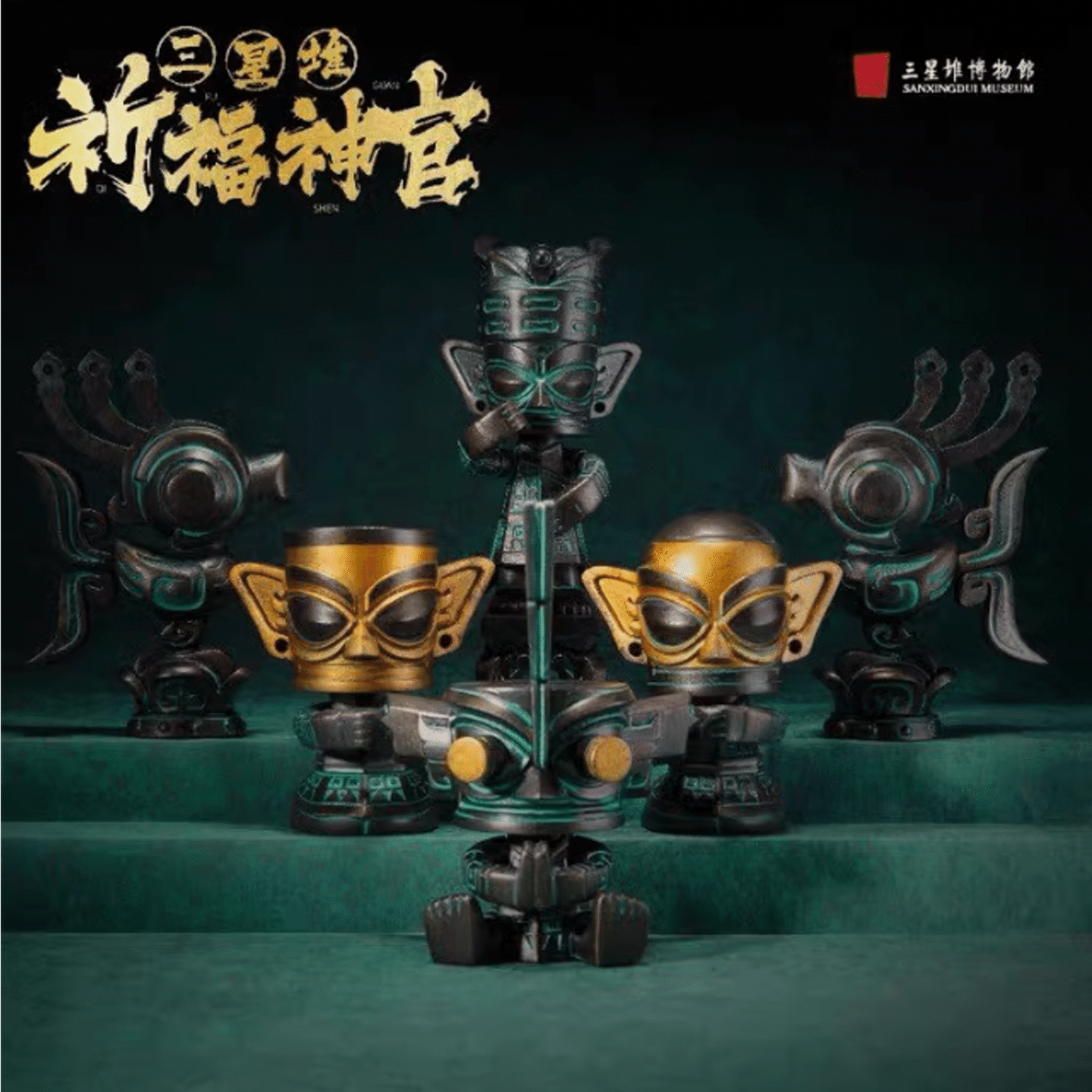 Sanxingdui Museum archaeological blind box blessing God whole box 6 1 each