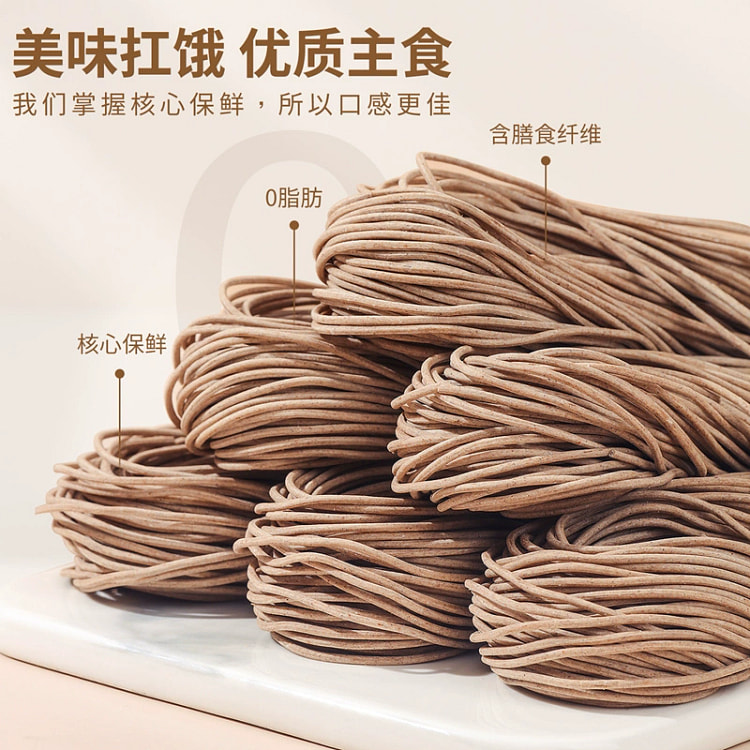 黑全麦荞麦面条0脂肪高蛋白高膳食纤维半干面120g*1袋