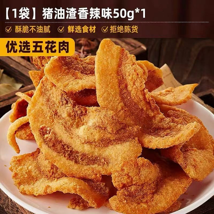 比比赞酥脆油渣