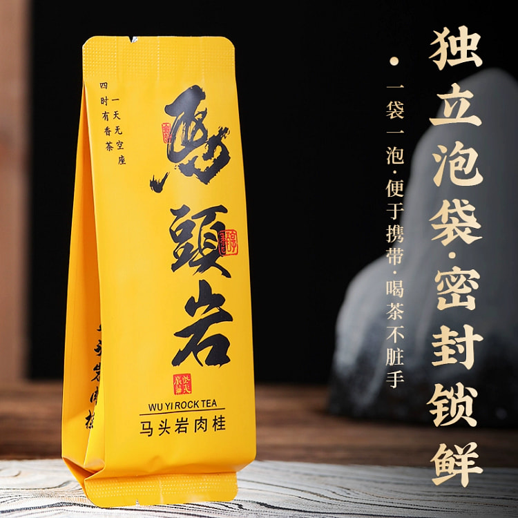 武夷山马头岩肉桂岩茶正岩大红袍水仙茶叶浓香型8.3g*4包