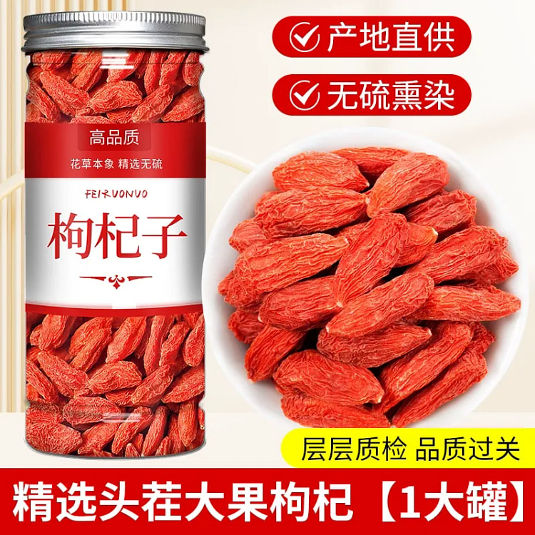 Ningxia Large Goji Berries 150g*1 Jar 150 g