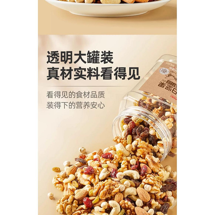 良品铺子每日坚果罐装混合坚果果干果仁400g*1
