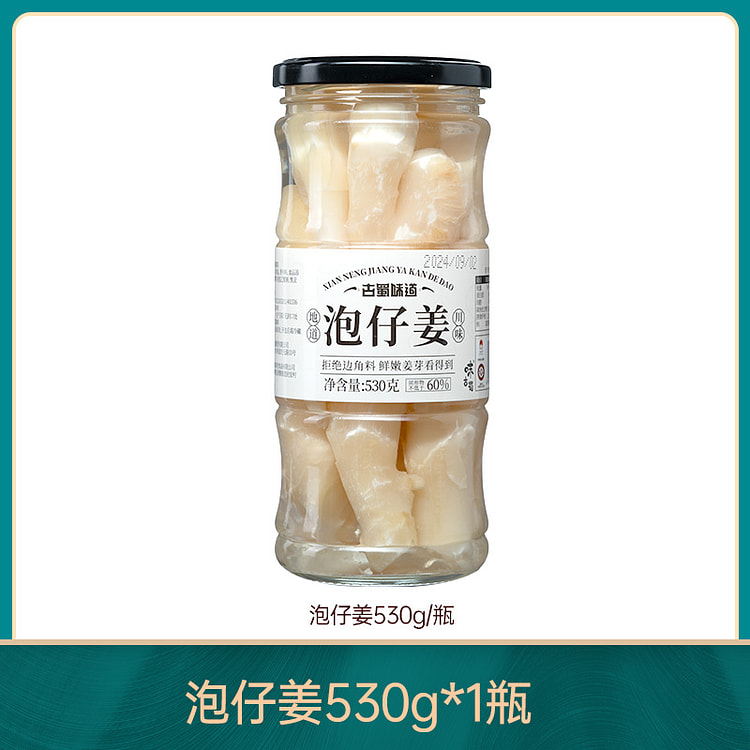 Pickled ginger 530g*1 bottle