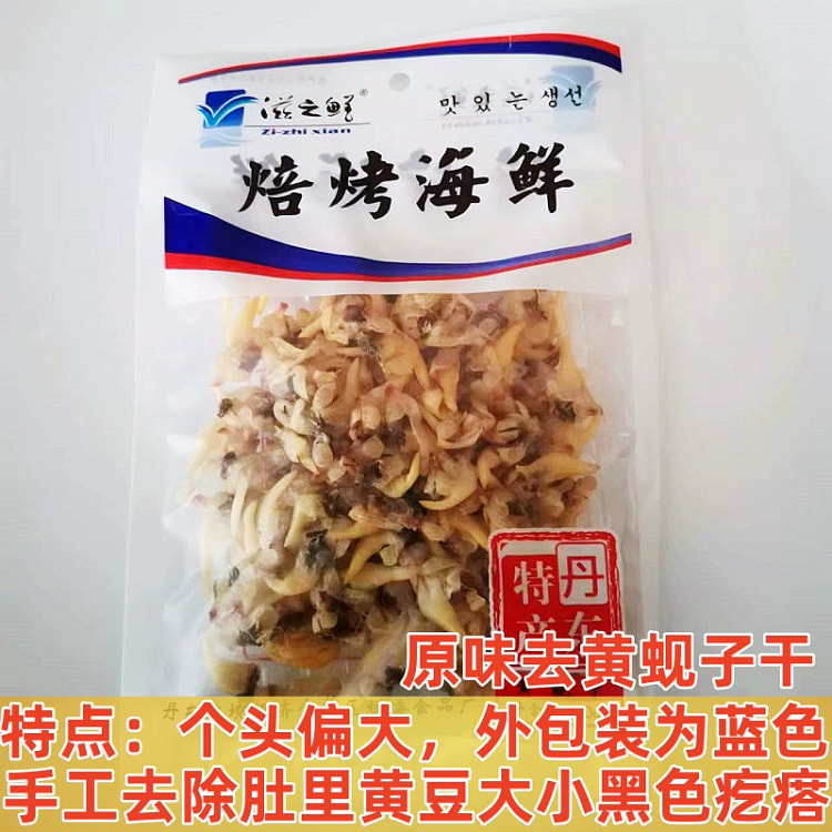 丹东原味去黄烤蚬子干100g*1袋