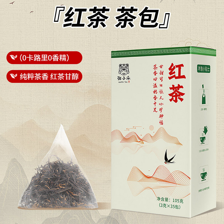 1 box of 35 packs of black tea 35 pack