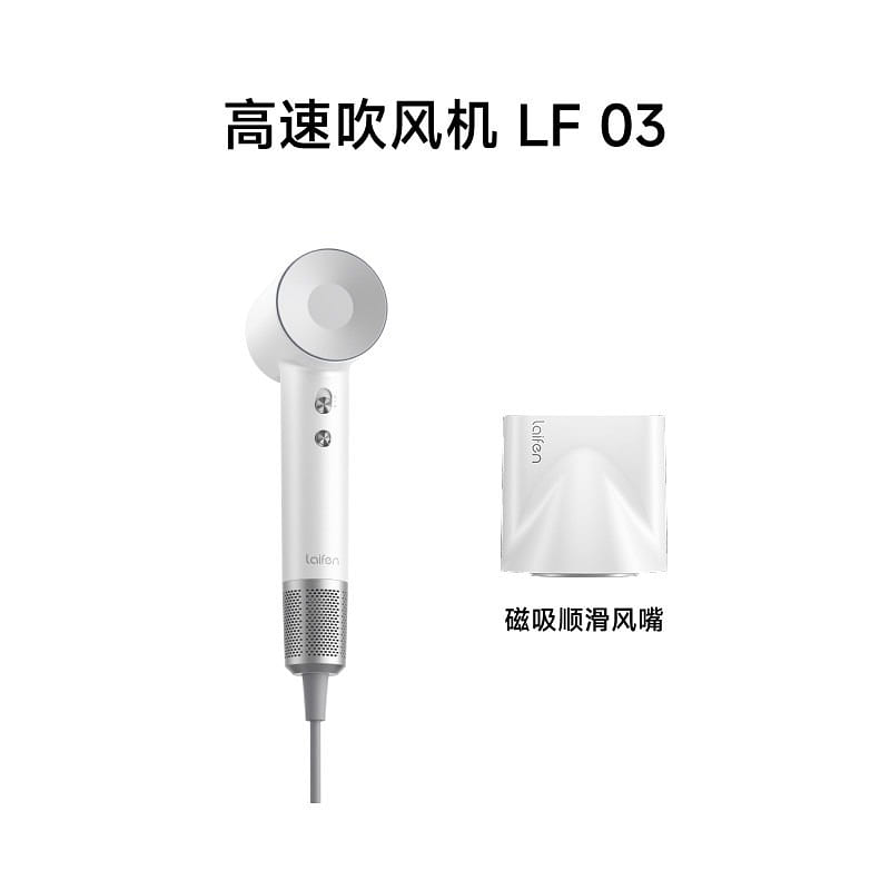 Finlay Home Hair Dryer LF03 (White) 1 each