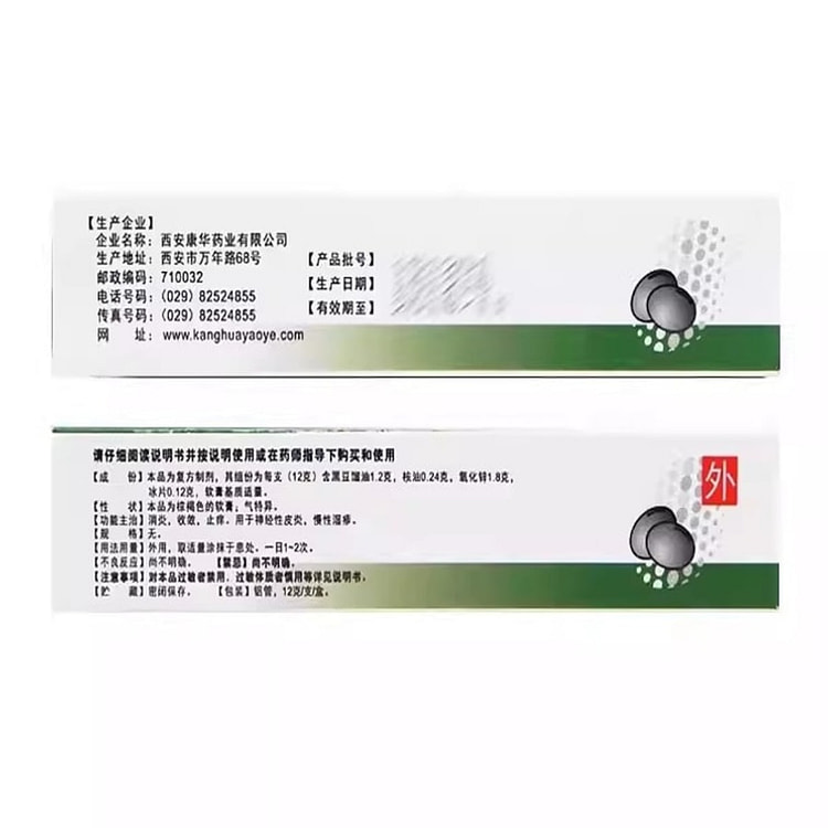 【美国现货】康华 12g黑豆馏油软膏