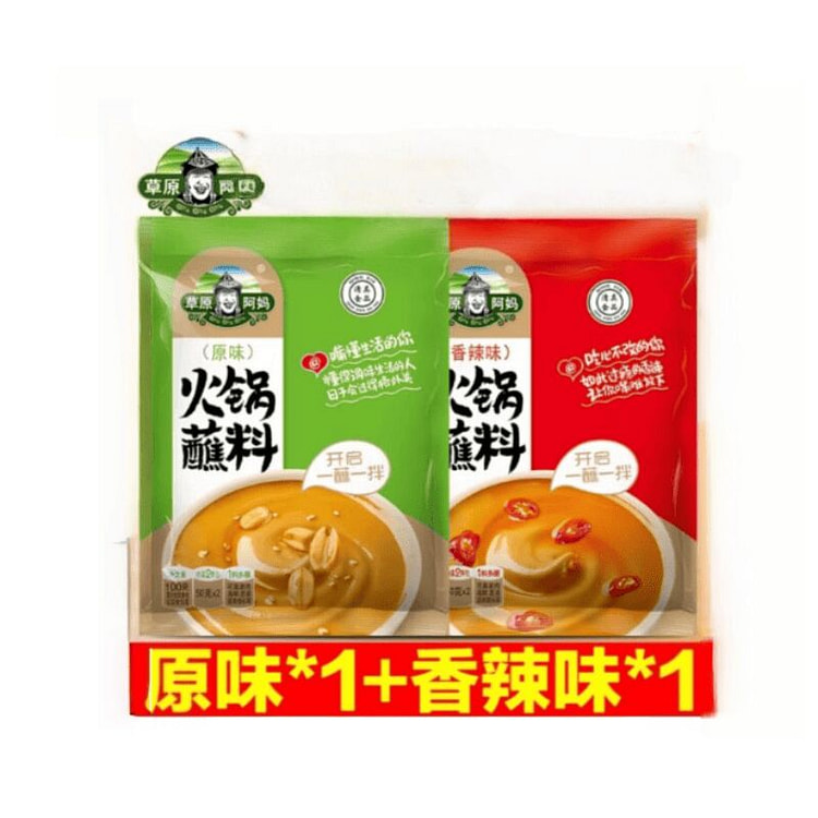 草原阿妈   火锅蘸料2种口味  100g*2袋 200 克