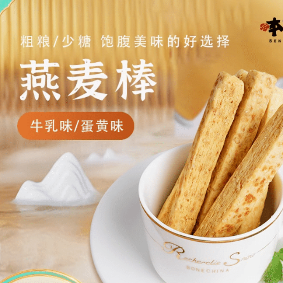 Milk Egg Yolk Oat Bar Milk Flavor 150g (12 sticks) *1 pack 1 each