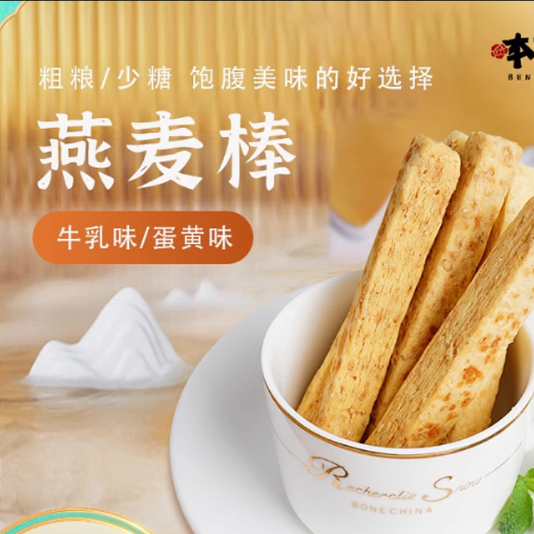牛乳蛋黄燕麦棒蛋黄味150g（12支）*1包