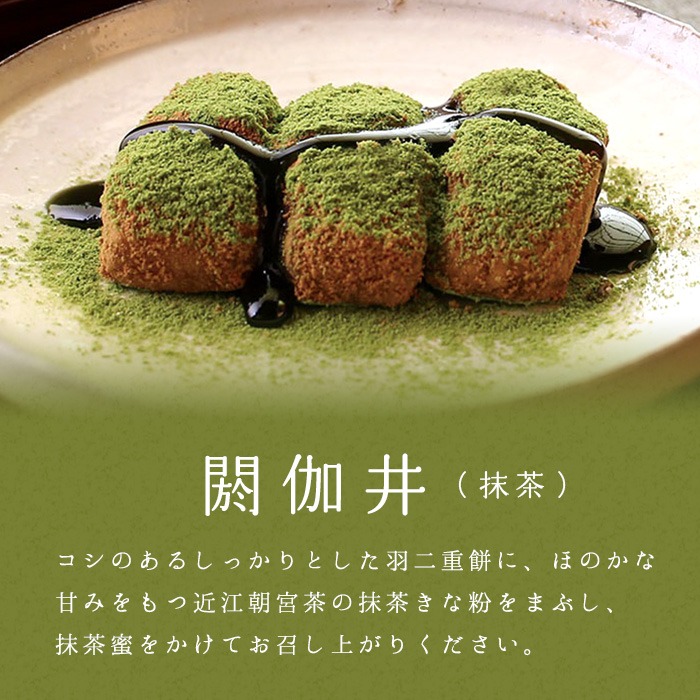 日本直送」銘菓叶匠壽庵 閼伽井詰合せ5個入 - Weee!