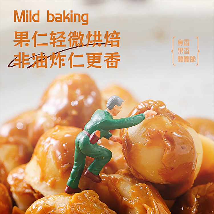 良一料饴记夏威夷果仁咖啡味