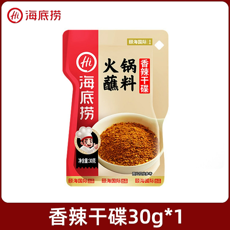 Haidilao hot pot dipping sauce, spicy dry dish dipping sauce, 30g*1 bag
