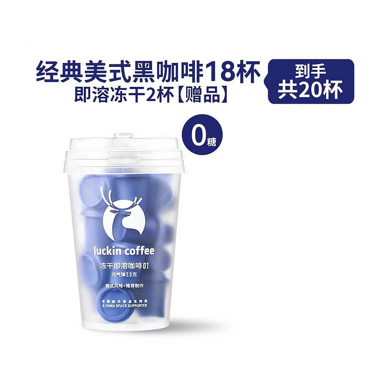 Instant coffee Classic American 18 cups 1box+2cups 1 each