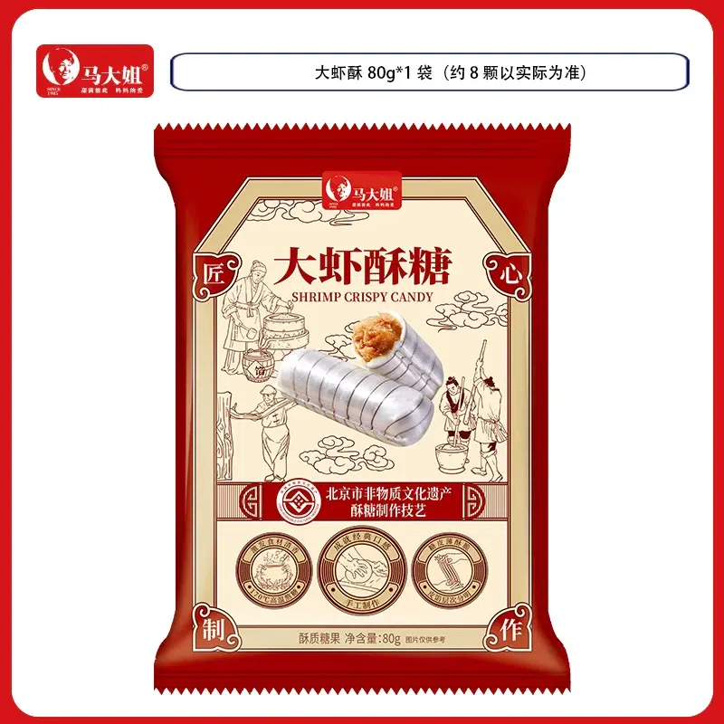Sister Ma’s Shrimp Crispy Nougat 80g 1 bag 80 g
