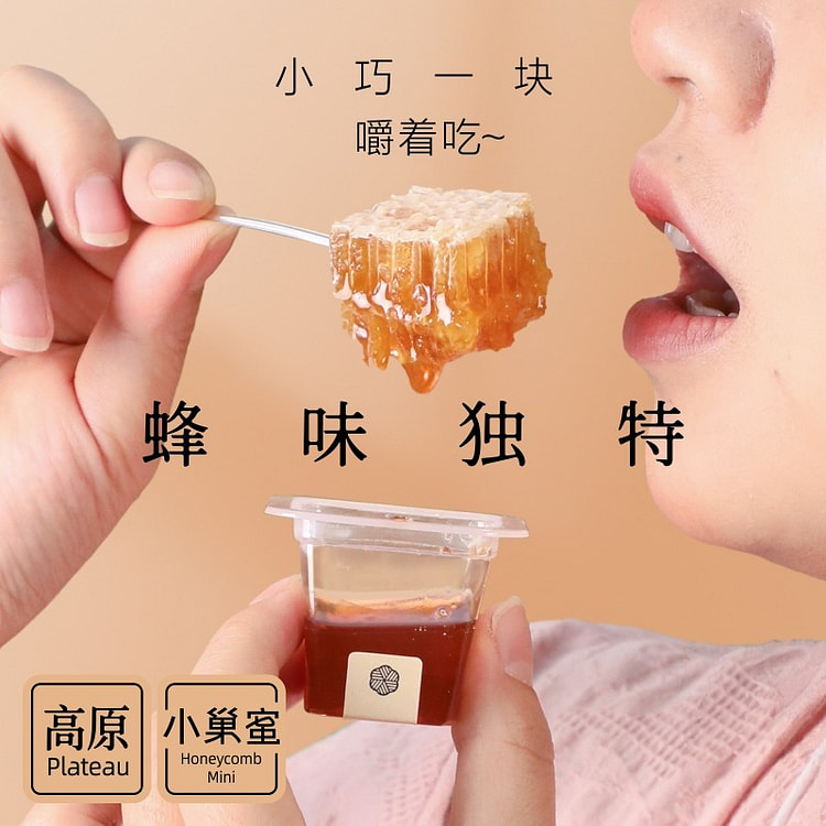 The honey of the time Plateau honeycomb honey
