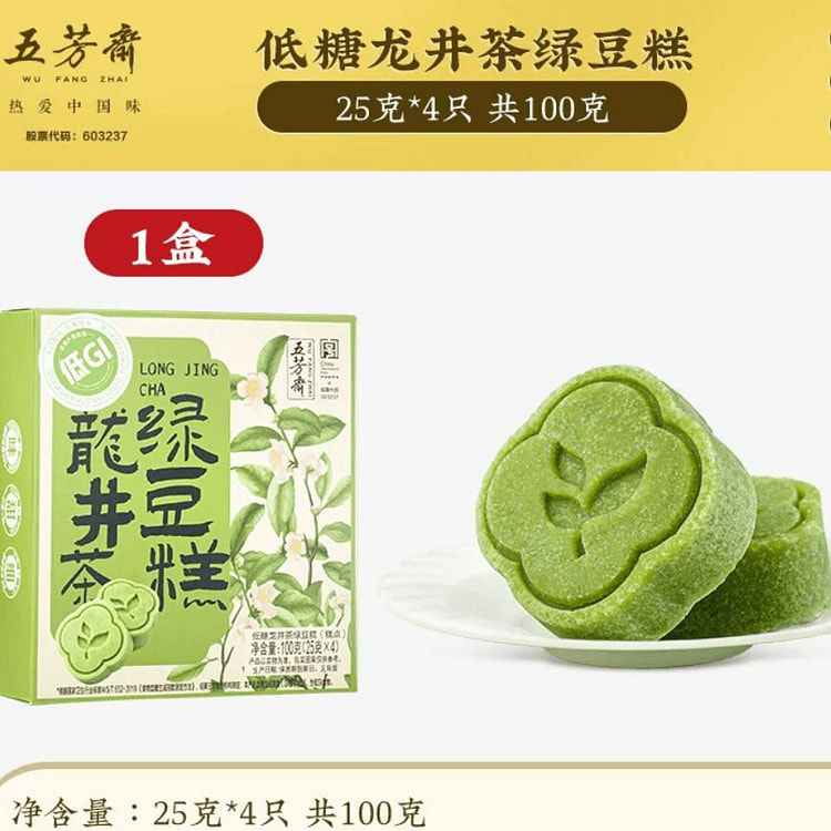 五芳斋低糖龙井茶绿豆糕100g 100 克