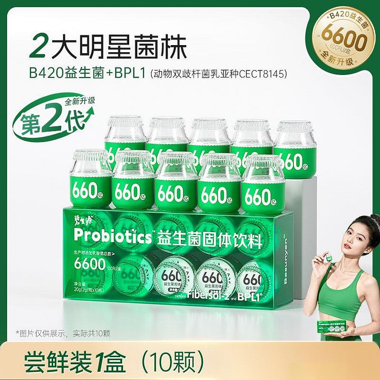 碧生源B420益生菌固体饮料20g肠道益生元冻干粉 20 克