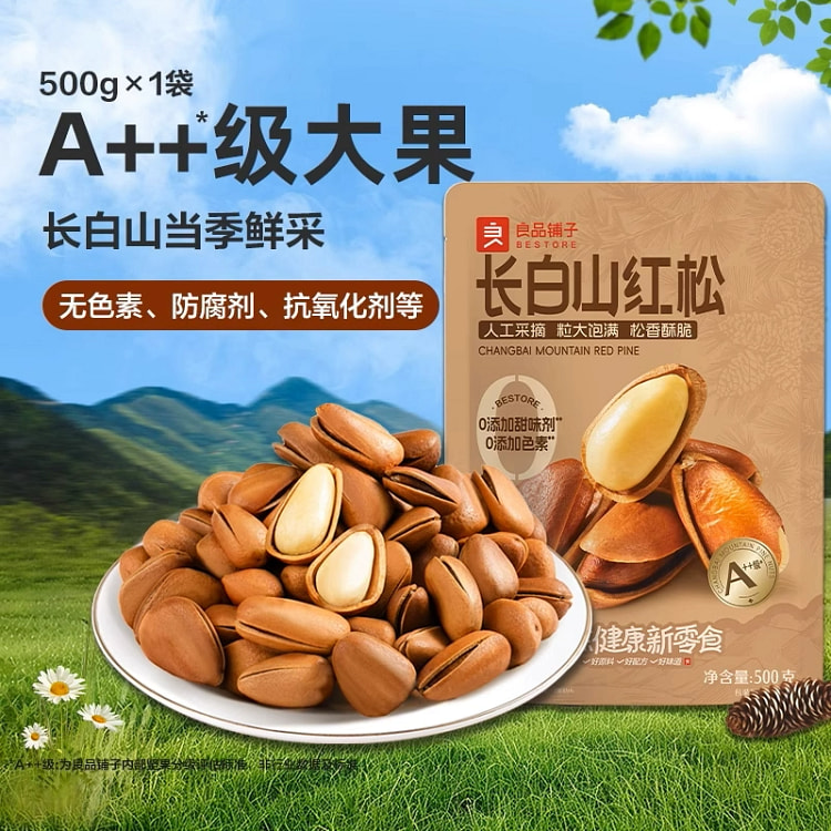 良品铺子东北红松子500g*1袋 500 克