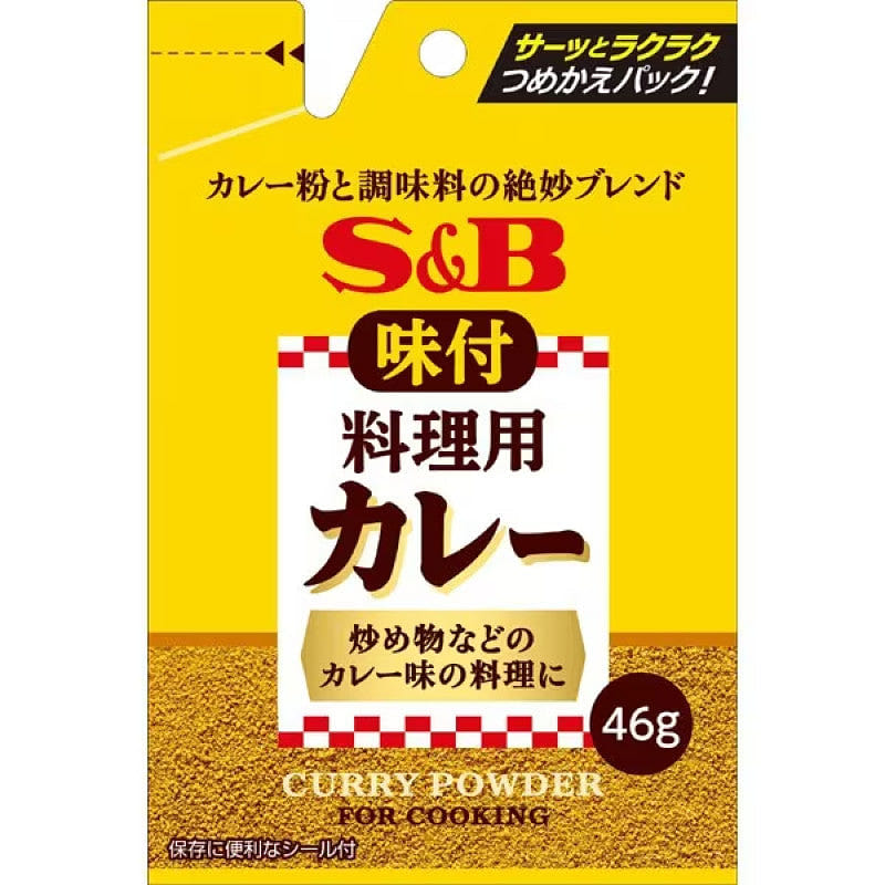 S&B Flavored Cooking Curry 46g 1 each