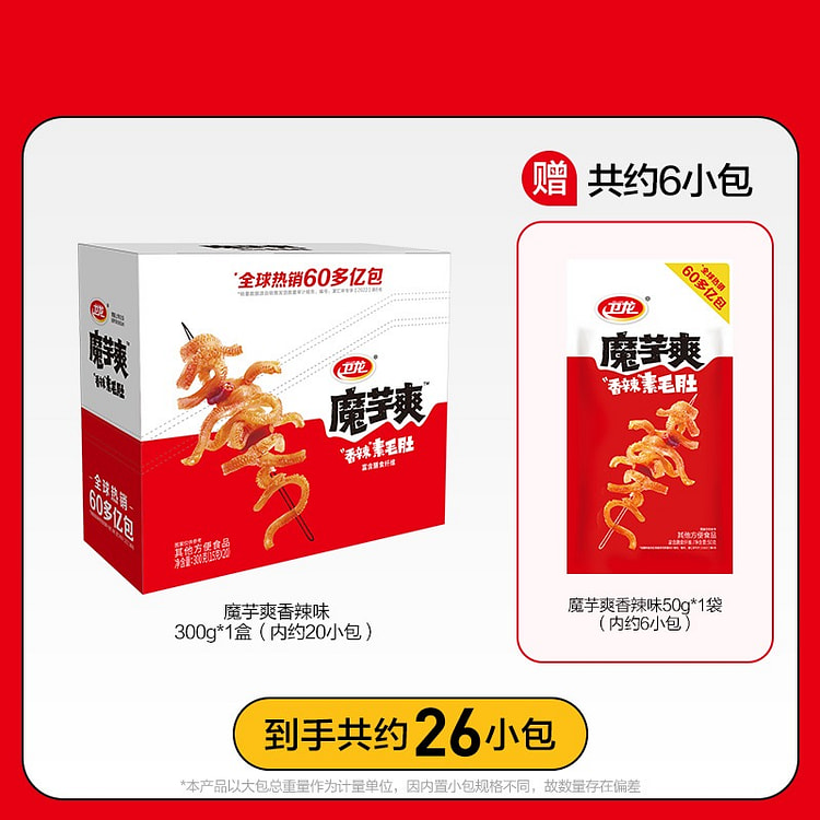卫龙魔芋爽素毛肚辣条300*1盒零食