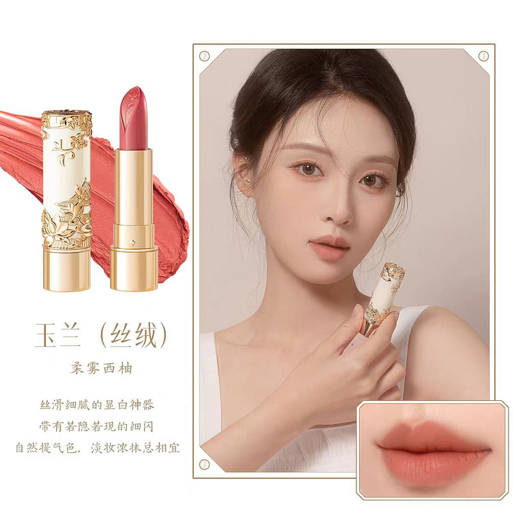 故宫文创 花神口红 玉兰 丝绒质地 1只 1 份
