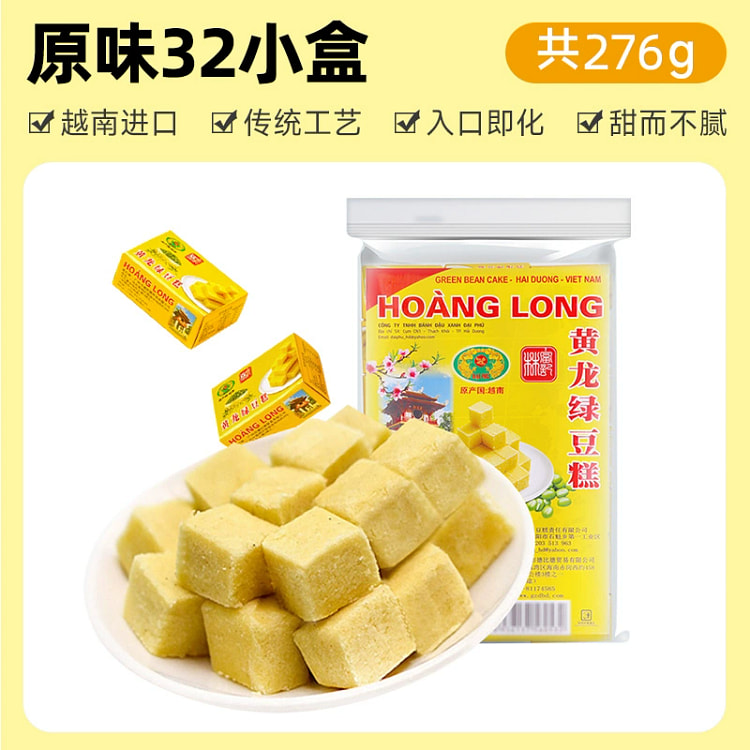 黄龙绿豆糕276g*1袋 276 克