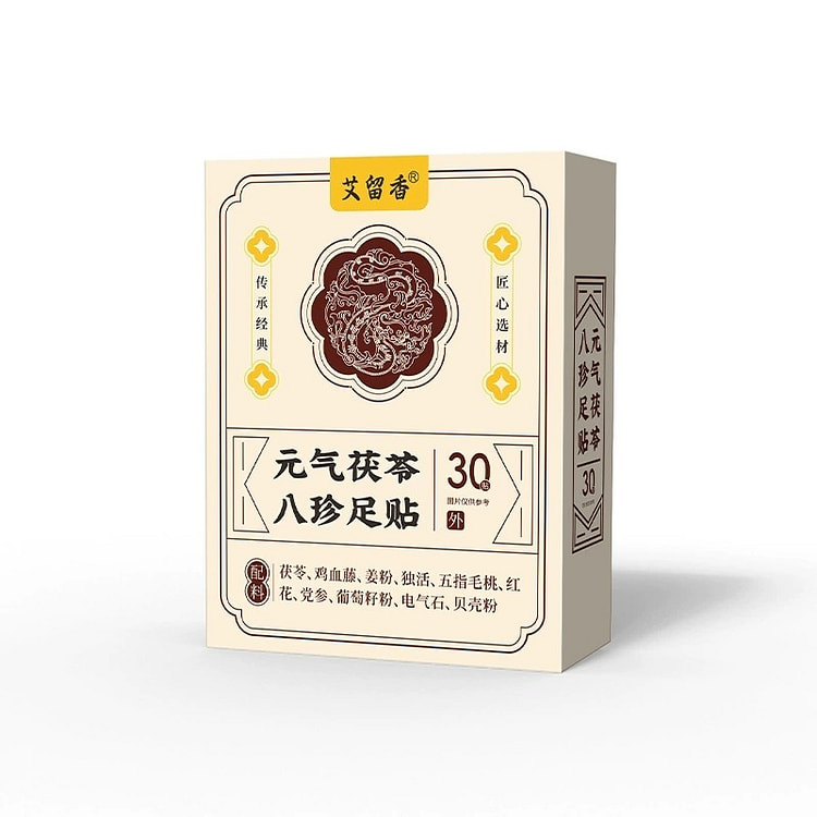 艾留香 元气茯苓八珍足贴祛湿排毒 30贴/盒