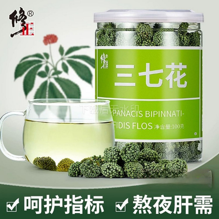 修正三七花