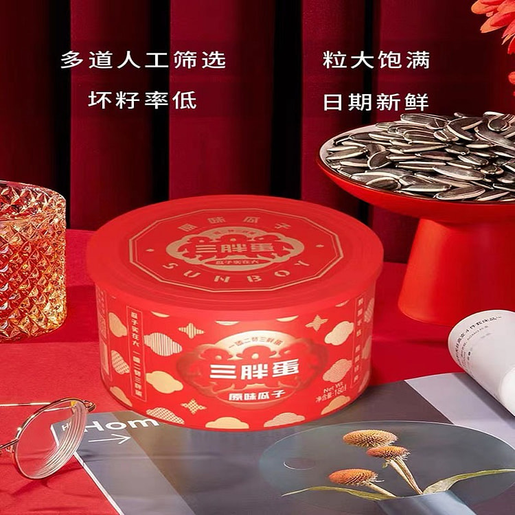 【三胖蛋】原味葵瓜子 内蒙古特产 瓜子中的大好仁  年货零食 180g*1盒