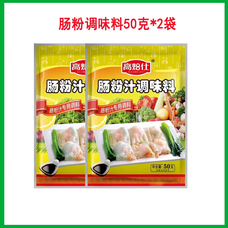 Rice noodle rolls ingredients pack *2 bags 100 g