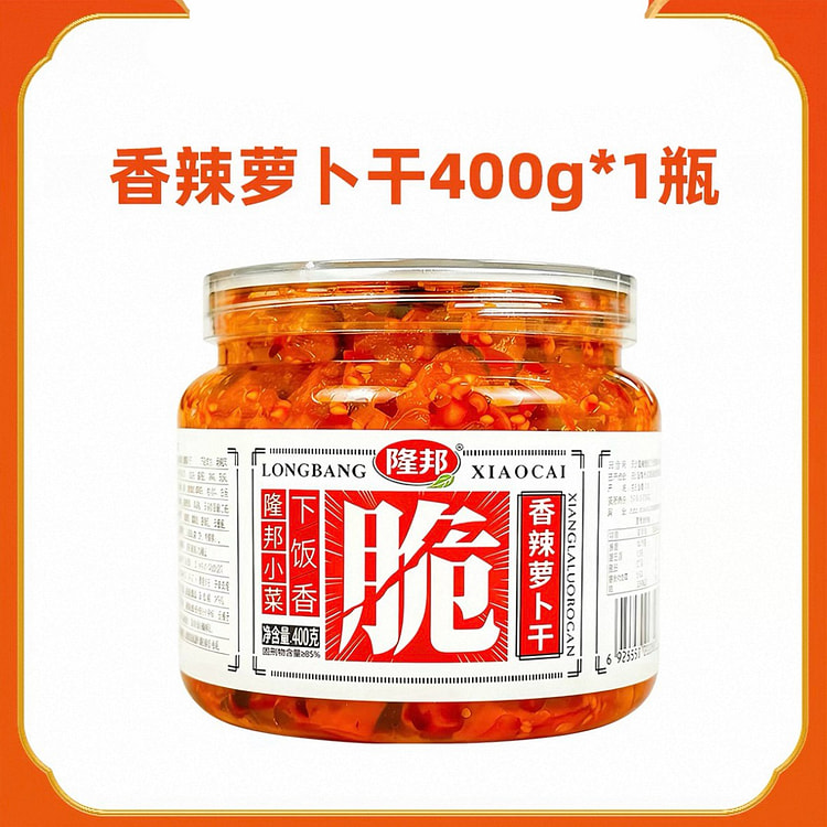 Longbang Spicy Crispy Carrot Dried 400g 400 g