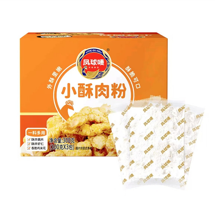 Phoenixball mark Small crispy pork special powder