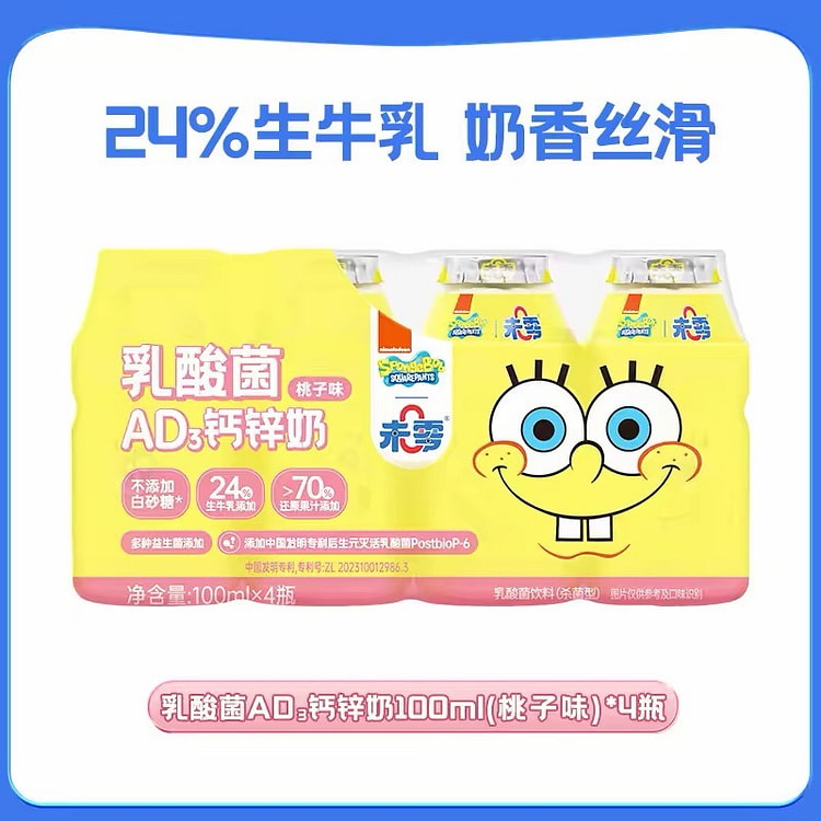 【未零】乳酸菌AD钙奶《桃子味》100ml*4瓶 1 份