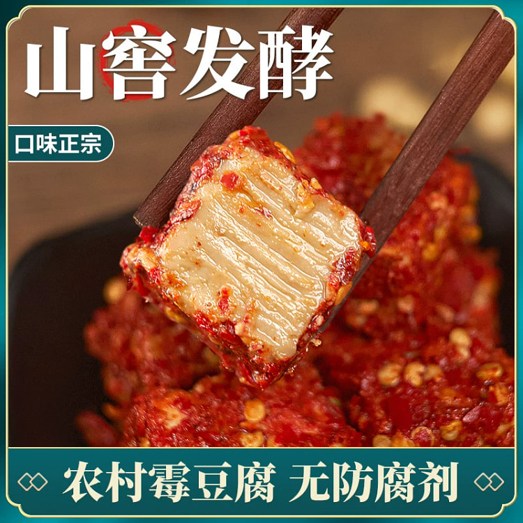 食当头红油霉豆腐臭豆腐乳红方霉豆腐【香油款】 265 克