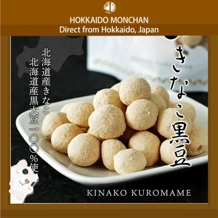 Kinako Black Soybeans 60g