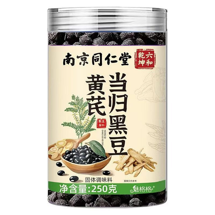 Nanjing Tongrentang Herbal Black Bean Snack 250g 250 g