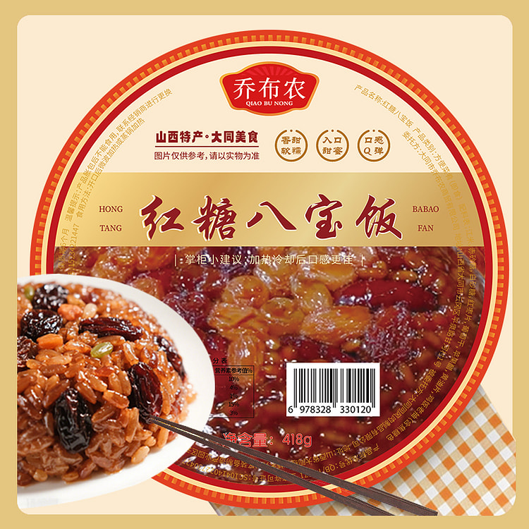 红糖八宝饭418g*1碗
